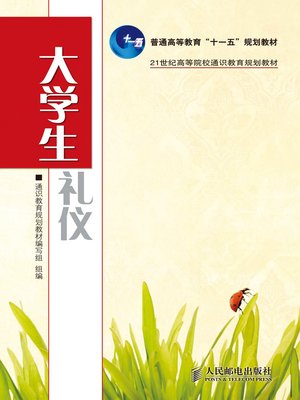 cover image of 应用文写作